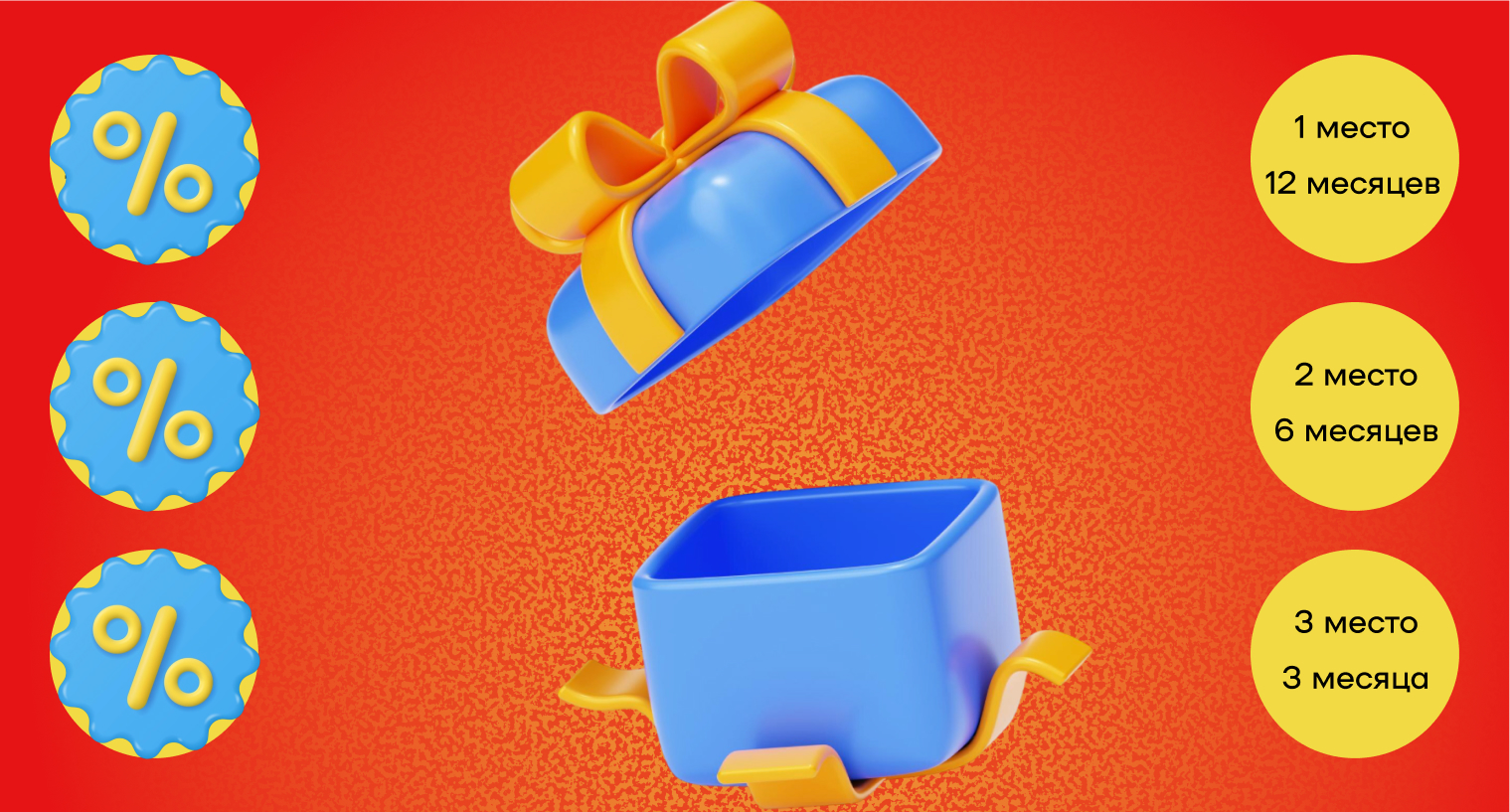 Беспроигрышная лотерея до 23 ноября